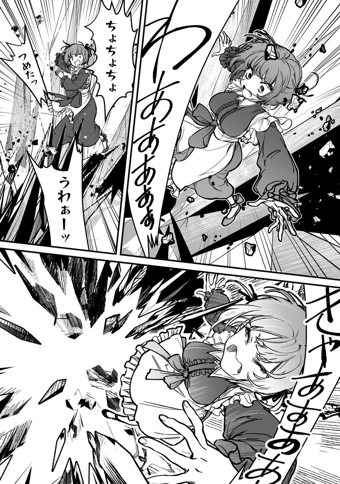 Yami Kakusei shite Shujinkou ni Bokosareru Kamaseinu ni Hyoui shita ga Gensaku to Chigaisugite Tomadoitteru - Chapter 1 - Page 51