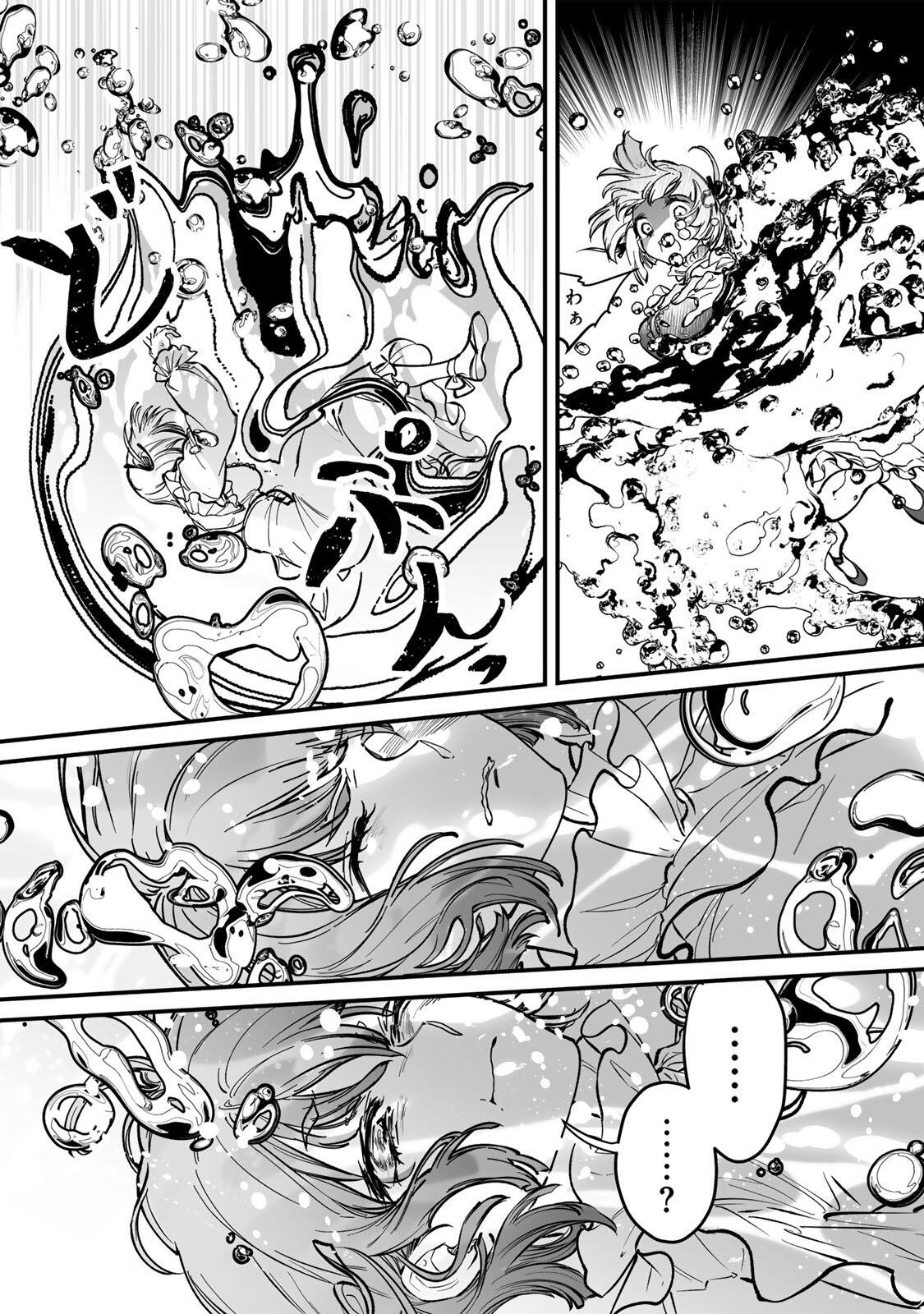 Yami Kakusei shite Shujinkou ni Bokosareru Kamaseinu ni Hyoui shita ga Gensaku to Chigaisugite Tomadoitteru - Chapter 1 - Page 53