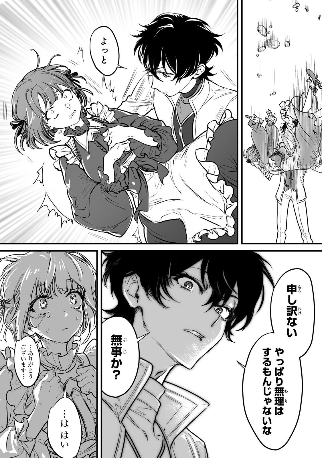 Yami Kakusei shite Shujinkou ni Bokosareru Kamaseinu ni Hyoui shita ga Gensaku to Chigaisugite Tomadoitteru - Chapter 1 - Page 55