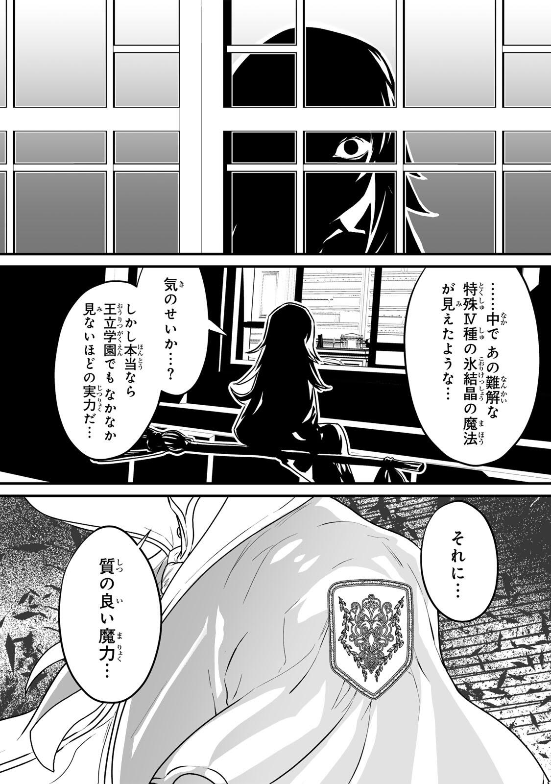 Yami Kakusei shite Shujinkou ni Bokosareru Kamaseinu ni Hyoui shita ga Gensaku to Chigaisugite Tomadoitteru - Chapter 1 - Page 57