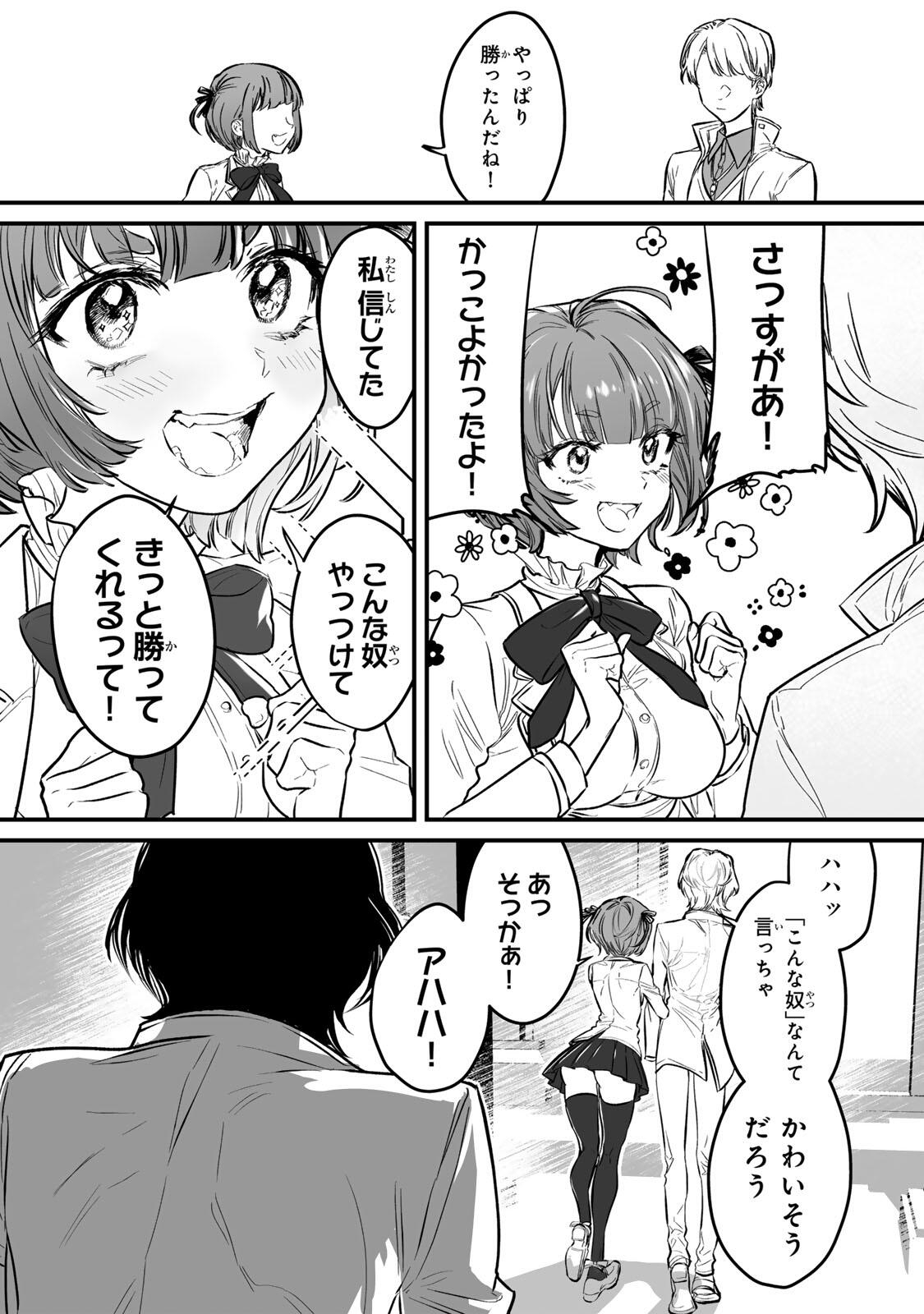 Yami Kakusei shite Shujinkou ni Bokosareru Kamaseinu ni Hyoui shita ga Gensaku to Chigaisugite Tomadoitteru - Chapter 1 - Page 7