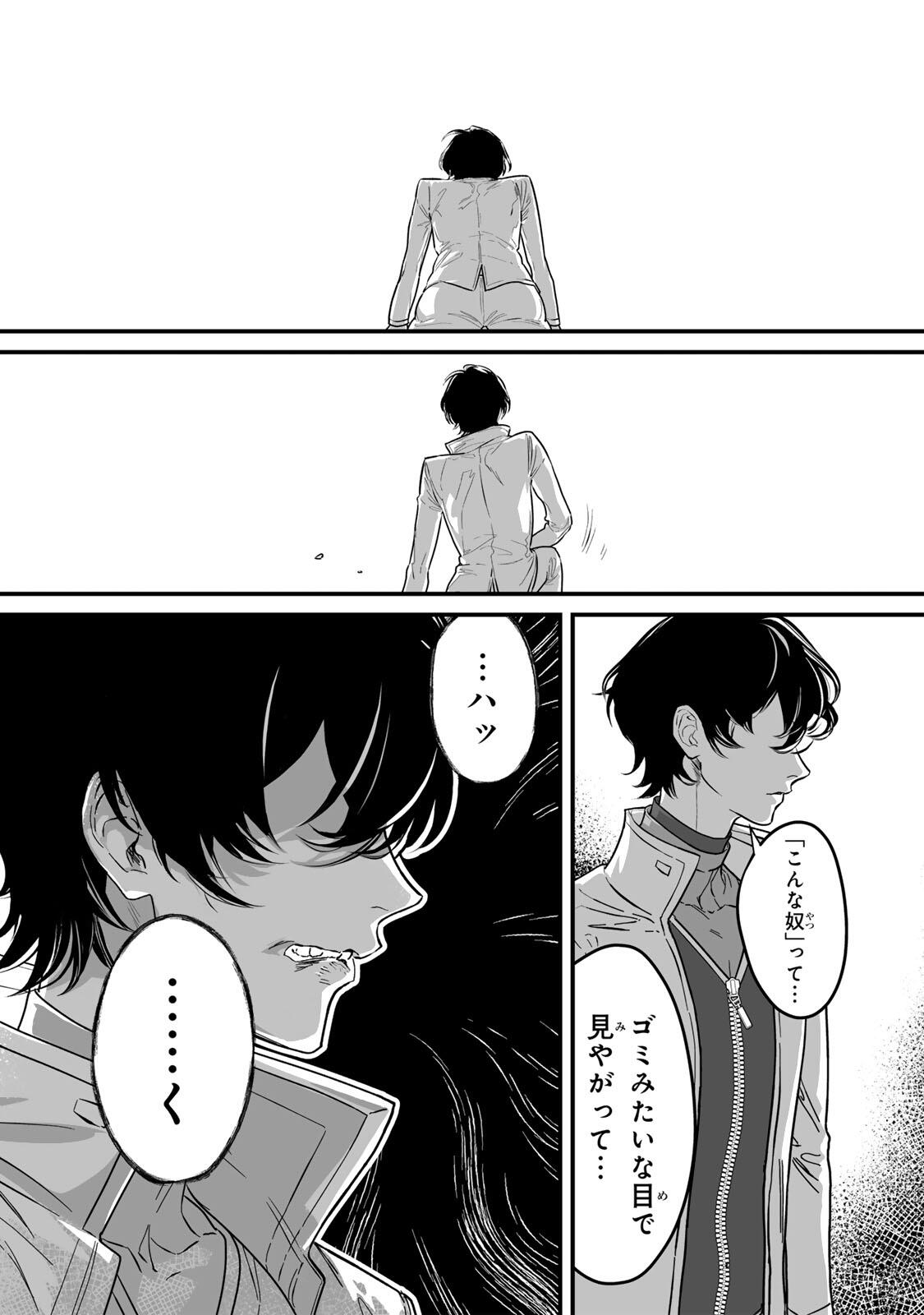Yami Kakusei shite Shujinkou ni Bokosareru Kamaseinu ni Hyoui shita ga Gensaku to Chigaisugite Tomadoitteru - Chapter 1 - Page 8