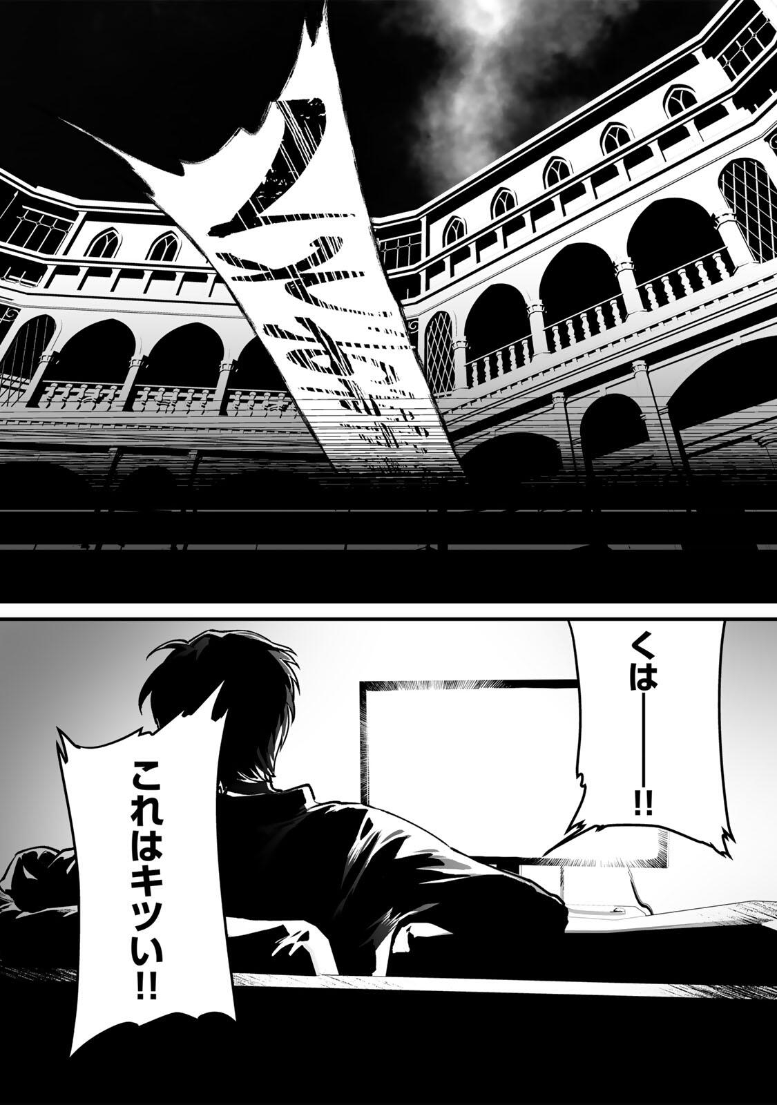 Yami Kakusei shite Shujinkou ni Bokosareru Kamaseinu ni Hyoui shita ga Gensaku to Chigaisugite Tomadoitteru - Chapter 1 - Page 9