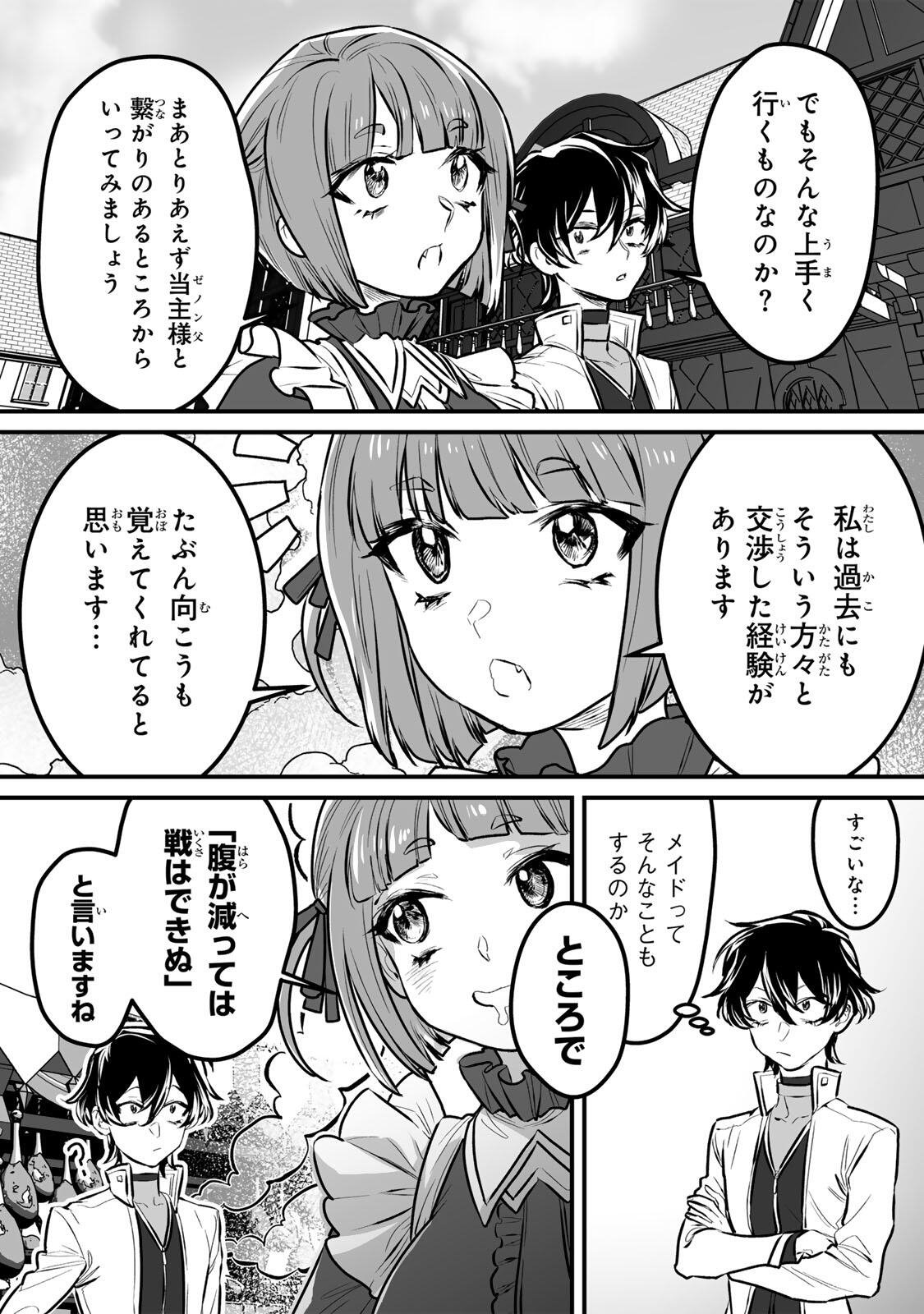 Yami Kakusei shite Shujinkou ni Bokosareru Kamaseinu ni Hyoui shita ga Gensaku to Chigaisugite Tomadoitteru - Chapter 2 - Page 10