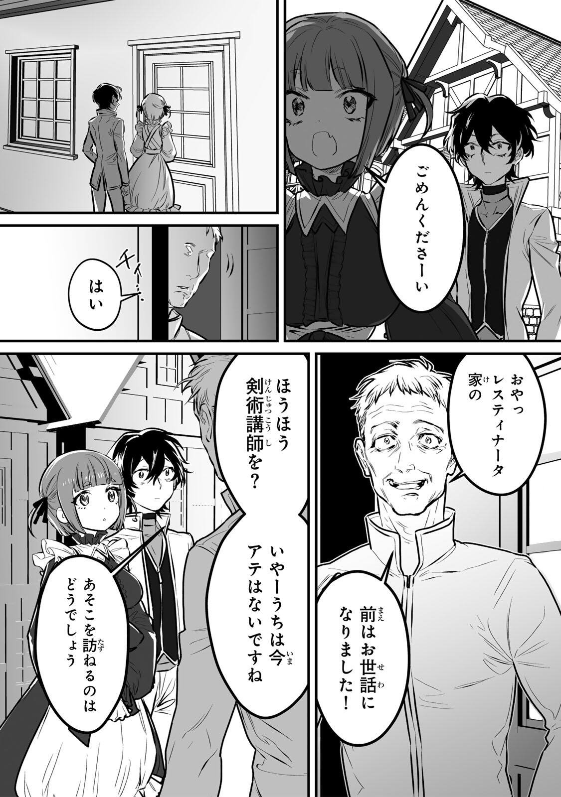 Yami Kakusei shite Shujinkou ni Bokosareru Kamaseinu ni Hyoui shita ga Gensaku to Chigaisugite Tomadoitteru - Chapter 2 - Page 15