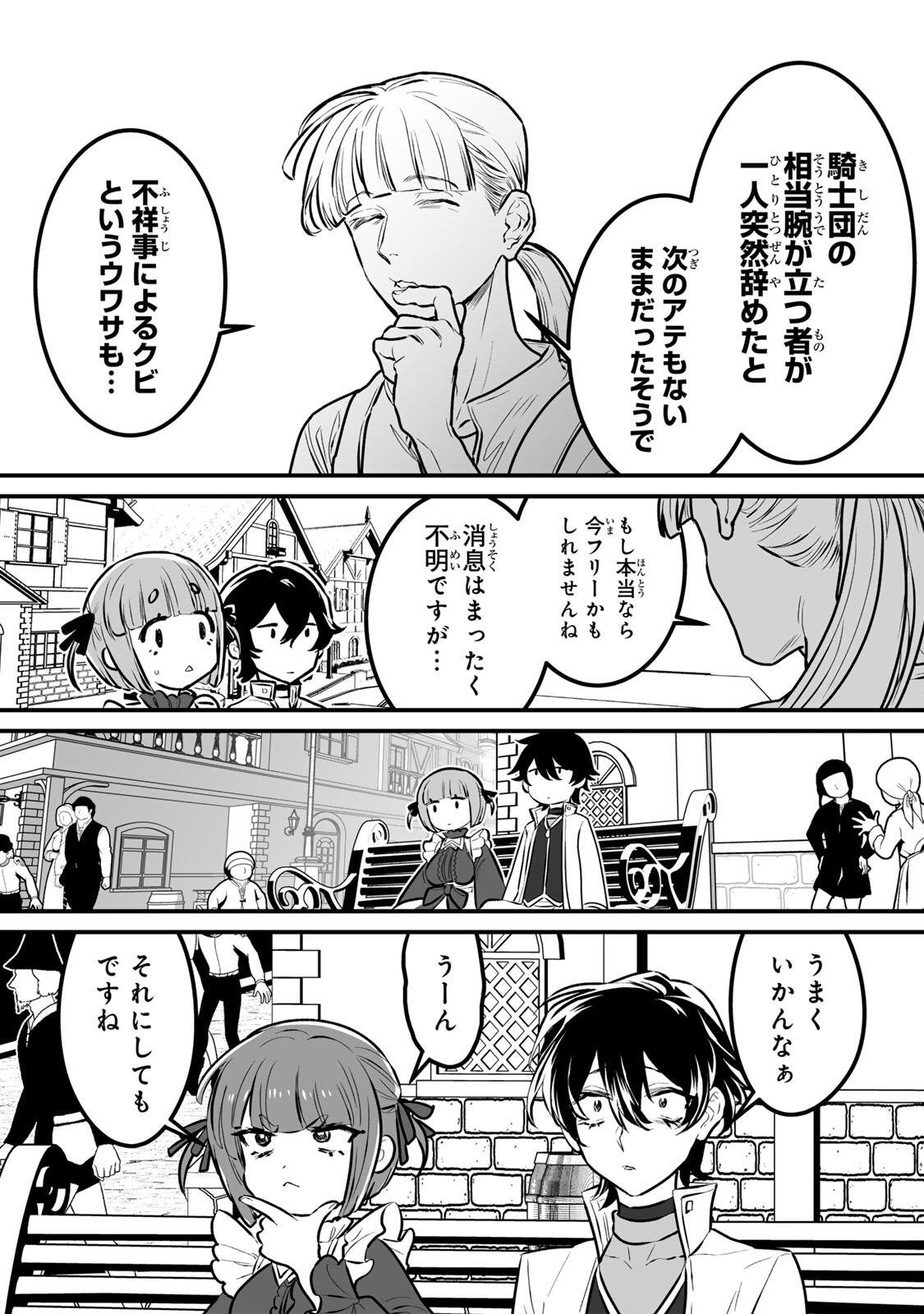 Yami Kakusei shite Shujinkou ni Bokosareru Kamaseinu ni Hyoui shita ga Gensaku to Chigaisugite Tomadoitteru - Chapter 2 - Page 17