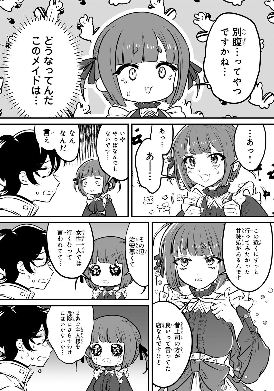 Yami Kakusei shite Shujinkou ni Bokosareru Kamaseinu ni Hyoui shita ga Gensaku to Chigaisugite Tomadoitteru - Chapter 2 - Page 19