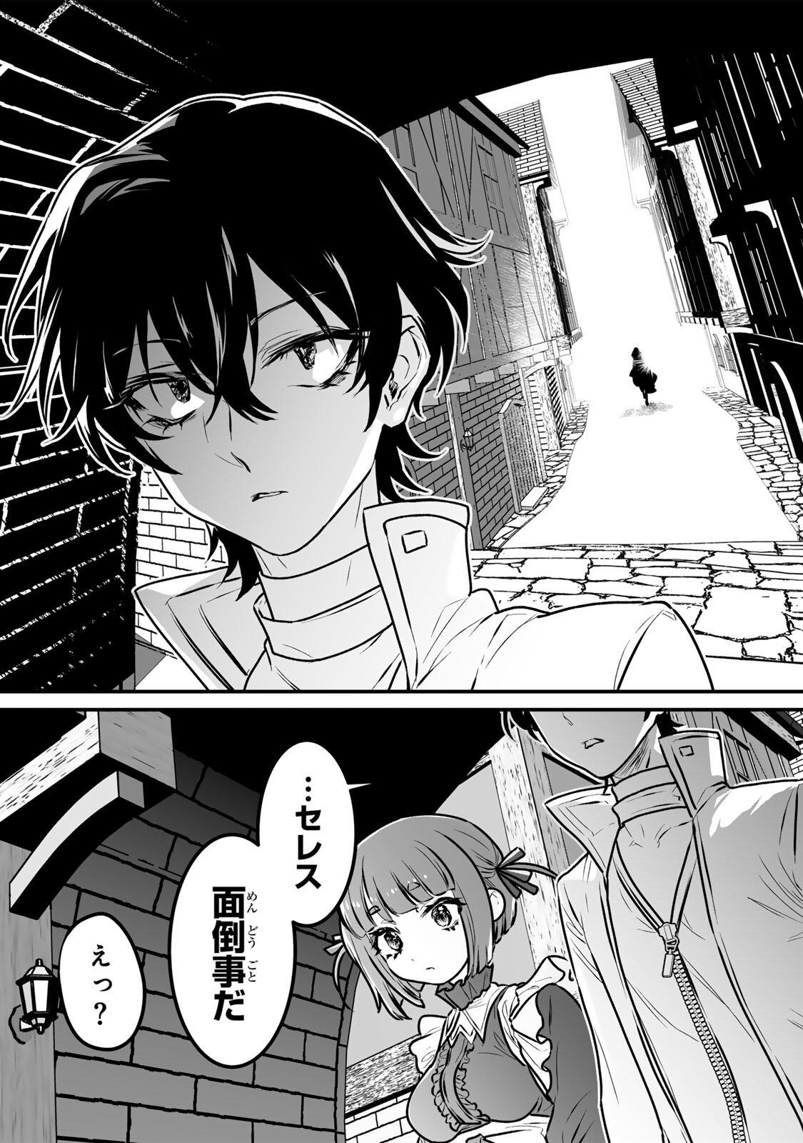 Yami Kakusei shite Shujinkou ni Bokosareru Kamaseinu ni Hyoui shita ga Gensaku to Chigaisugite Tomadoitteru - Chapter 2 - Page 23