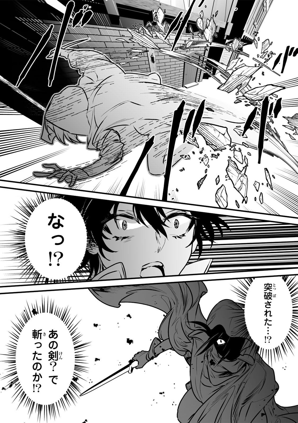 Yami Kakusei shite Shujinkou ni Bokosareru Kamaseinu ni Hyoui shita ga Gensaku to Chigaisugite Tomadoitteru - Chapter 2 - Page 27