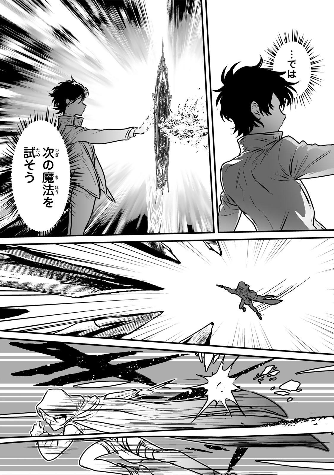 Yami Kakusei shite Shujinkou ni Bokosareru Kamaseinu ni Hyoui shita ga Gensaku to Chigaisugite Tomadoitteru - Chapter 2 - Page 28