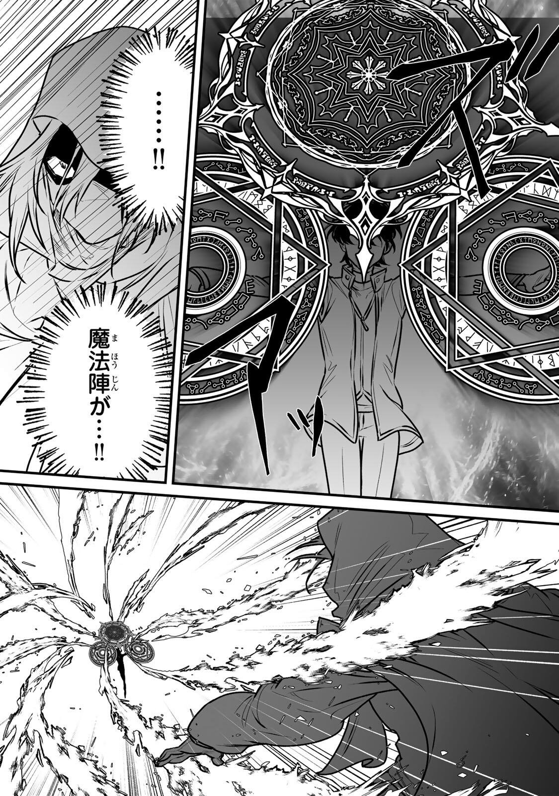 Yami Kakusei shite Shujinkou ni Bokosareru Kamaseinu ni Hyoui shita ga Gensaku to Chigaisugite Tomadoitteru - Chapter 2 - Page 37