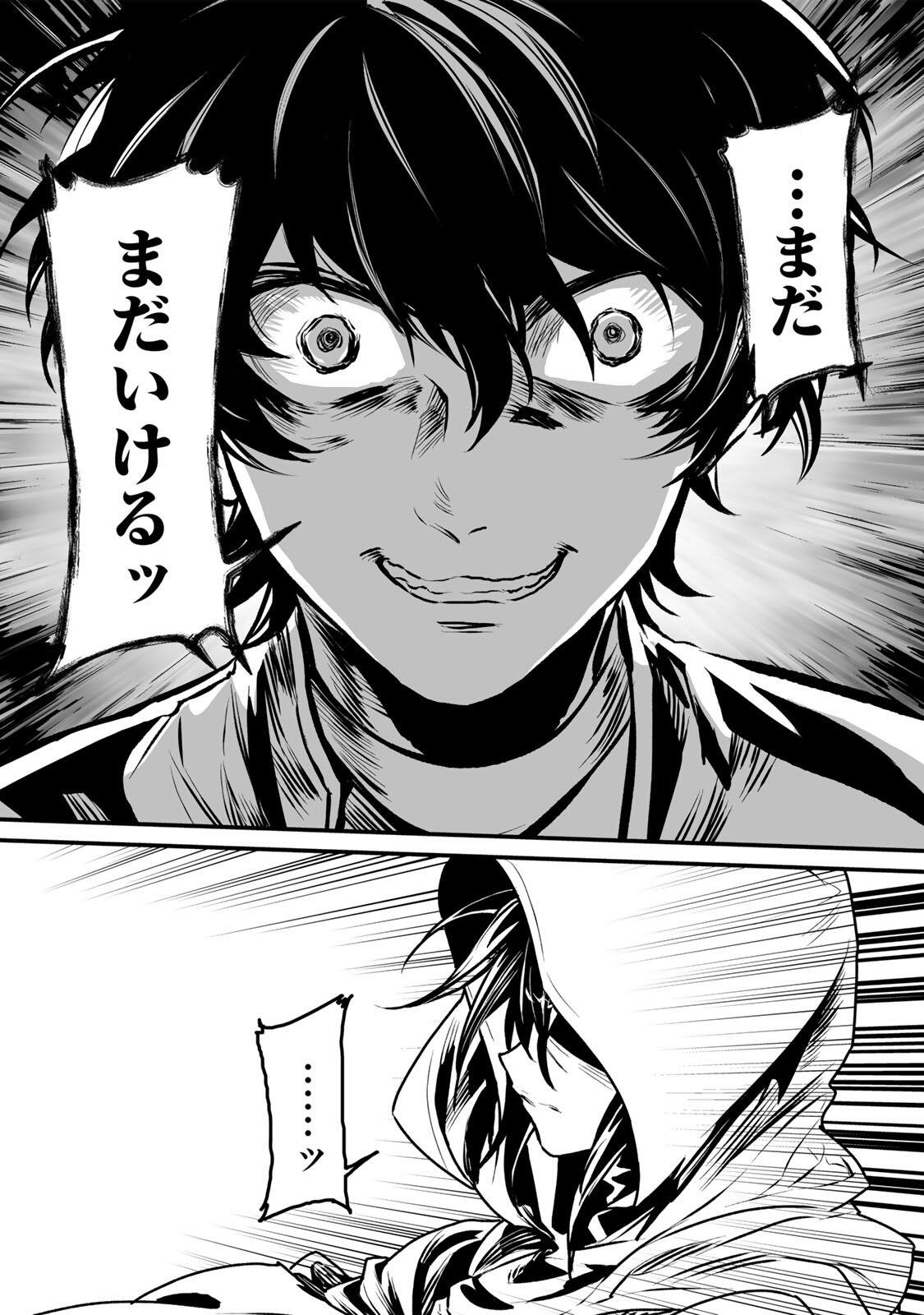 Yami Kakusei shite Shujinkou ni Bokosareru Kamaseinu ni Hyoui shita ga Gensaku to Chigaisugite Tomadoitteru - Chapter 2 - Page 41