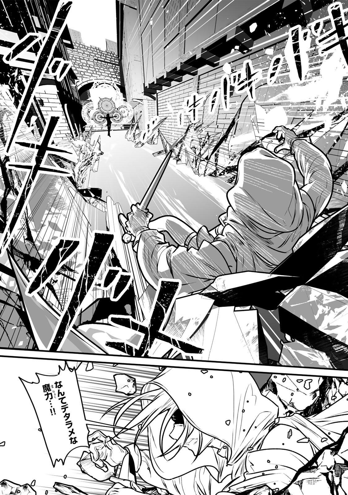 Yami Kakusei shite Shujinkou ni Bokosareru Kamaseinu ni Hyoui shita ga Gensaku to Chigaisugite Tomadoitteru - Chapter 2 - Page 44