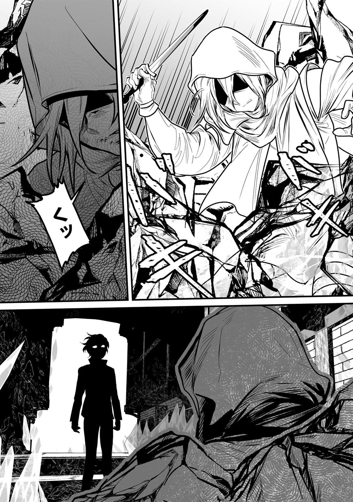 Yami Kakusei shite Shujinkou ni Bokosareru Kamaseinu ni Hyoui shita ga Gensaku to Chigaisugite Tomadoitteru - Chapter 2 - Page 45