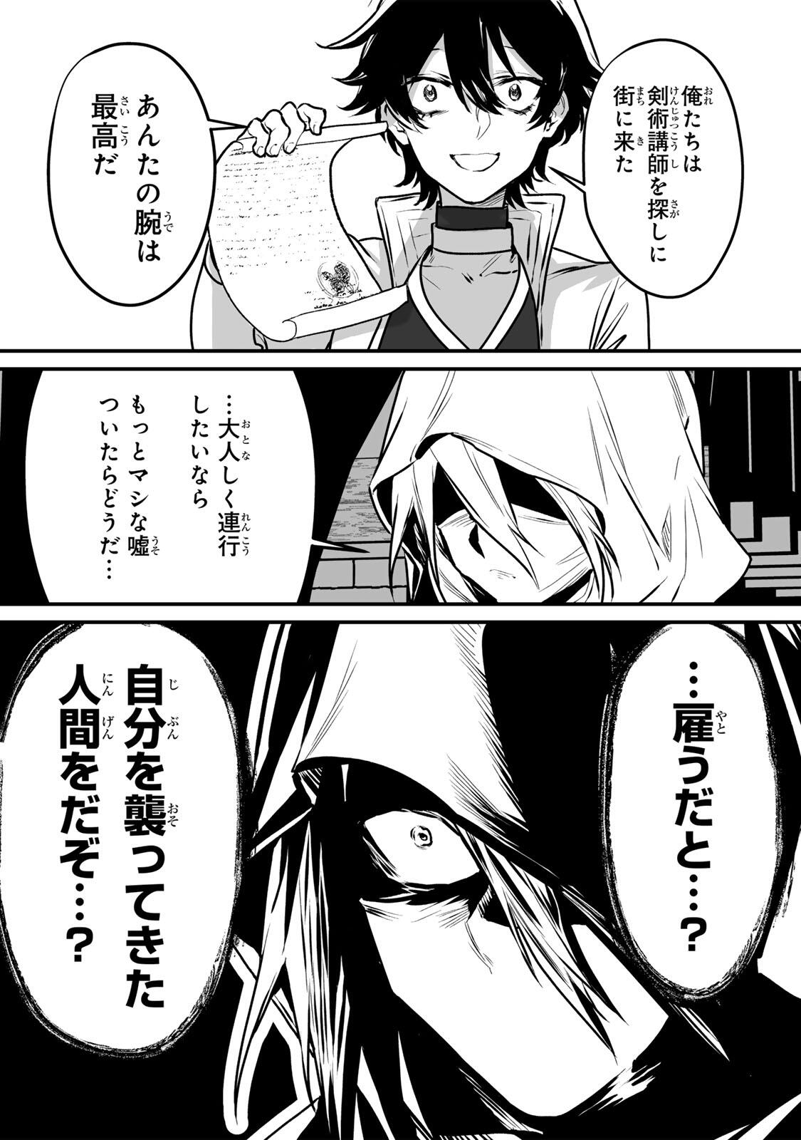 Yami Kakusei shite Shujinkou ni Bokosareru Kamaseinu ni Hyoui shita ga Gensaku to Chigaisugite Tomadoitteru - Chapter 2 - Page 48