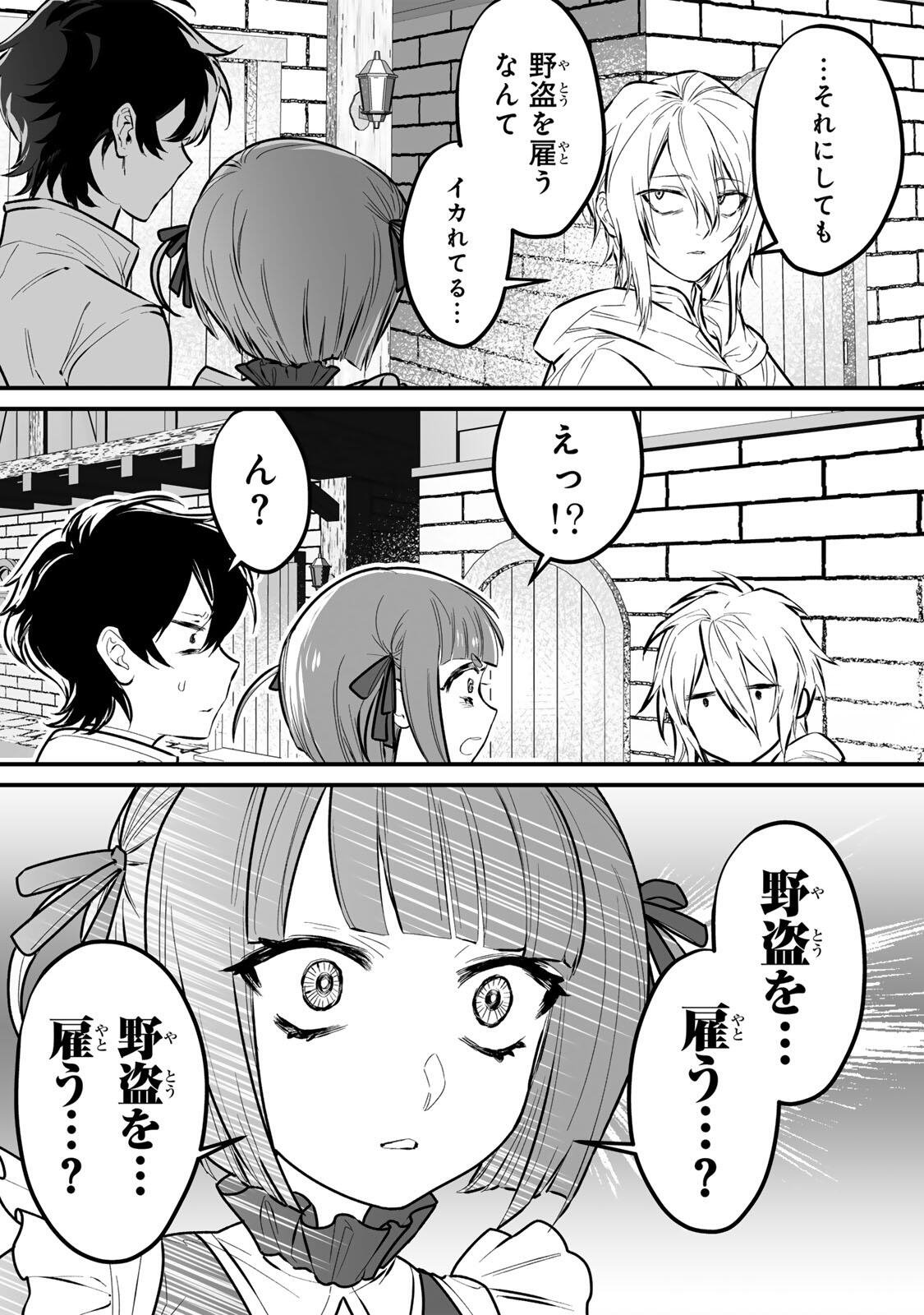 Yami Kakusei shite Shujinkou ni Bokosareru Kamaseinu ni Hyoui shita ga Gensaku to Chigaisugite Tomadoitteru - Chapter 2 - Page 52