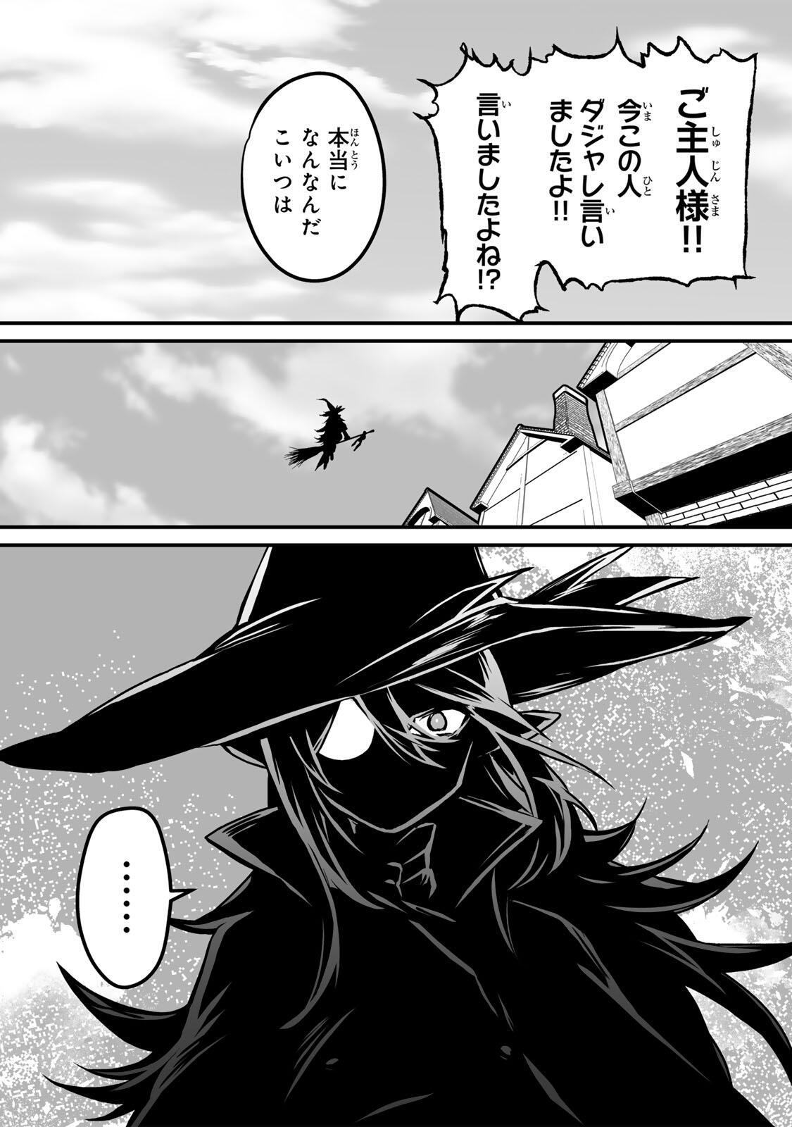 Yami Kakusei shite Shujinkou ni Bokosareru Kamaseinu ni Hyoui shita ga Gensaku to Chigaisugite Tomadoitteru - Chapter 2 - Page 53