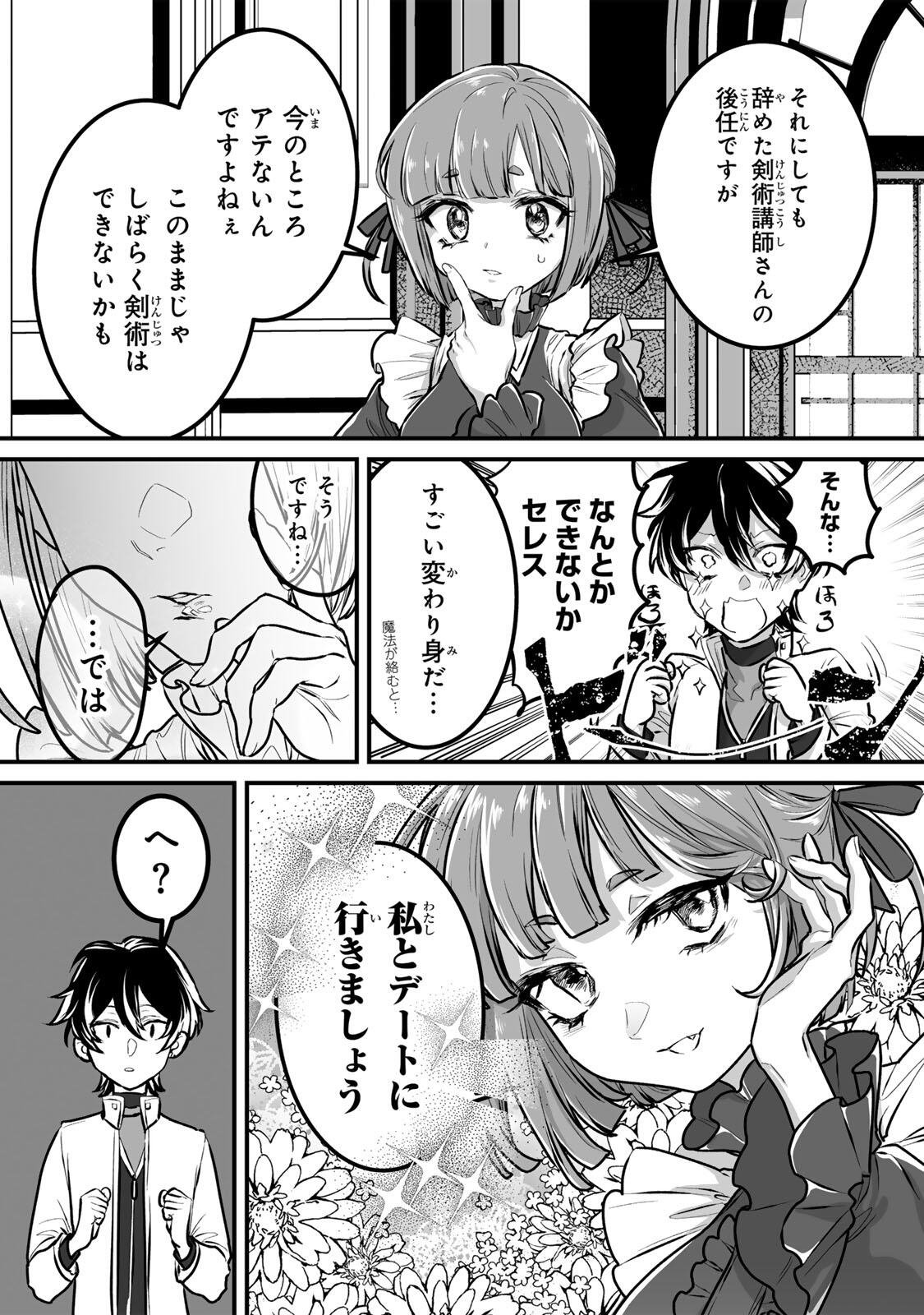 Yami Kakusei shite Shujinkou ni Bokosareru Kamaseinu ni Hyoui shita ga Gensaku to Chigaisugite Tomadoitteru - Chapter 2 - Page 8
