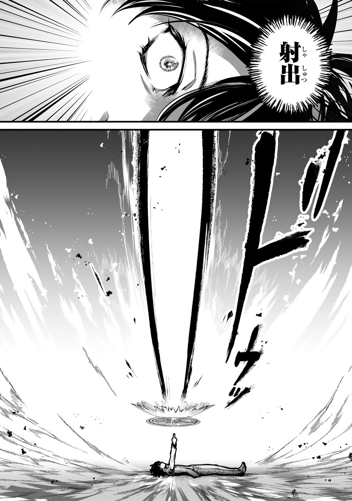 Yami Kakusei shite Shujinkou ni Bokosareru Kamaseinu ni Hyoui shita ga Gensaku to Chigaisugite Tomadoitteru - Chapter 3 - Page 10