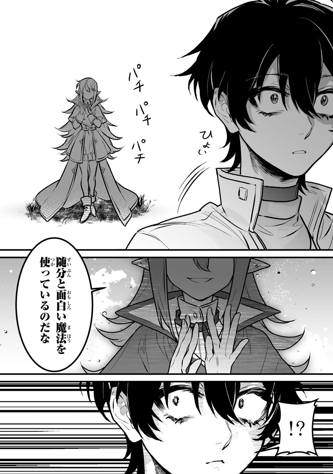 Yami Kakusei shite Shujinkou ni Bokosareru Kamaseinu ni Hyoui shita ga Gensaku to Chigaisugite Tomadoitteru - Chapter 3 - Page 13
