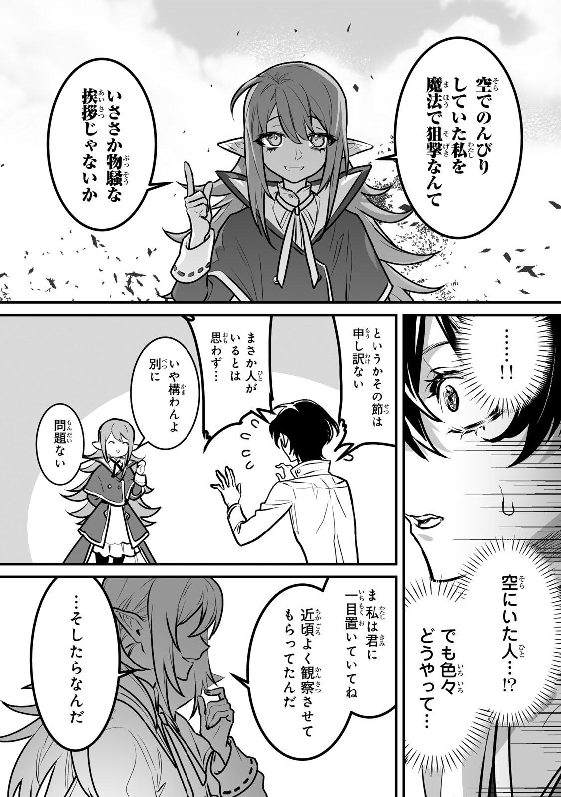 Yami Kakusei shite Shujinkou ni Bokosareru Kamaseinu ni Hyoui shita ga Gensaku to Chigaisugite Tomadoitteru - Chapter 3 - Page 15