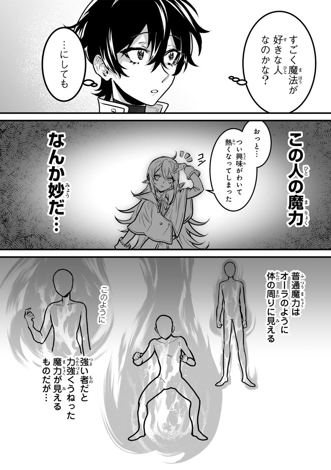 Yami Kakusei shite Shujinkou ni Bokosareru Kamaseinu ni Hyoui shita ga Gensaku to Chigaisugite Tomadoitteru - Chapter 3 - Page 17