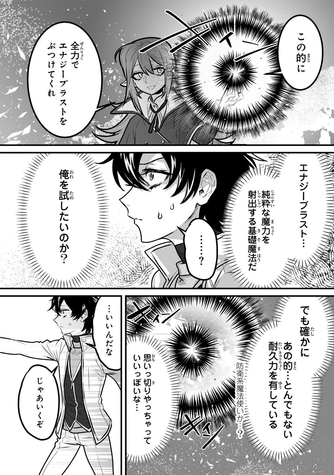 Yami Kakusei shite Shujinkou ni Bokosareru Kamaseinu ni Hyoui shita ga Gensaku to Chigaisugite Tomadoitteru - Chapter 3 - Page 19