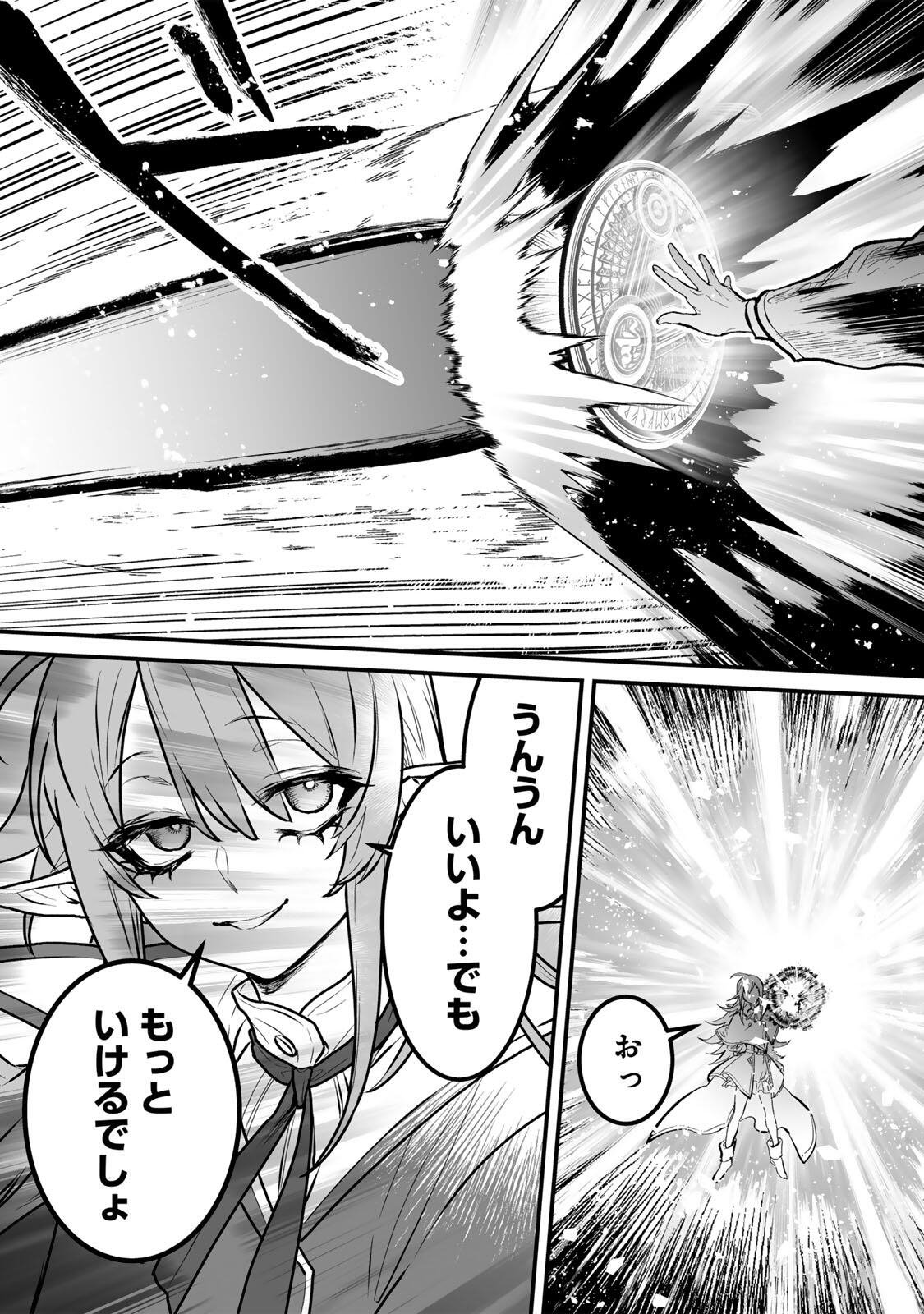 Yami Kakusei shite Shujinkou ni Bokosareru Kamaseinu ni Hyoui shita ga Gensaku to Chigaisugite Tomadoitteru - Chapter 3 - Page 20