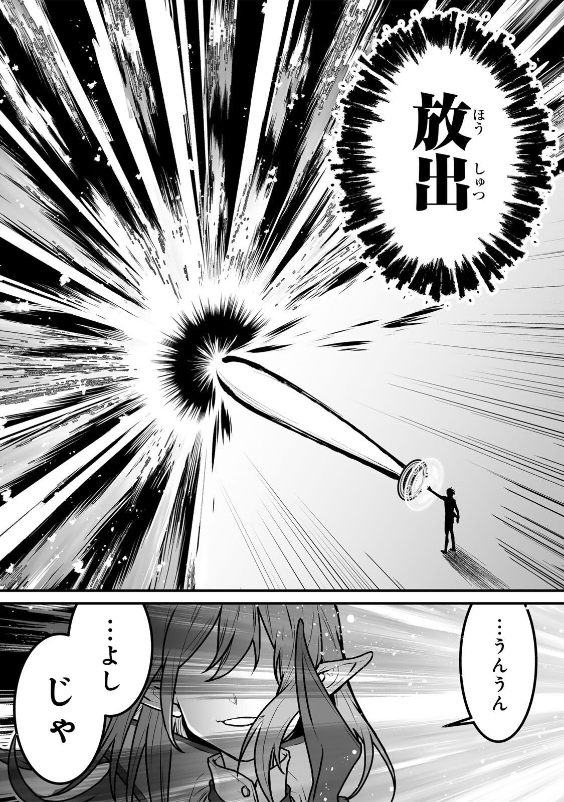 Yami Kakusei shite Shujinkou ni Bokosareru Kamaseinu ni Hyoui shita ga Gensaku to Chigaisugite Tomadoitteru - Chapter 3 - Page 22