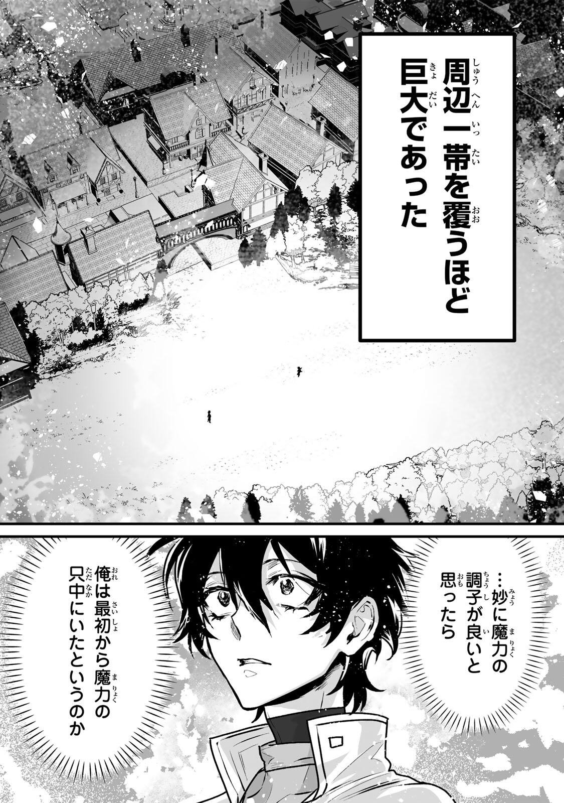 Yami Kakusei shite Shujinkou ni Bokosareru Kamaseinu ni Hyoui shita ga Gensaku to Chigaisugite Tomadoitteru - Chapter 3 - Page 28