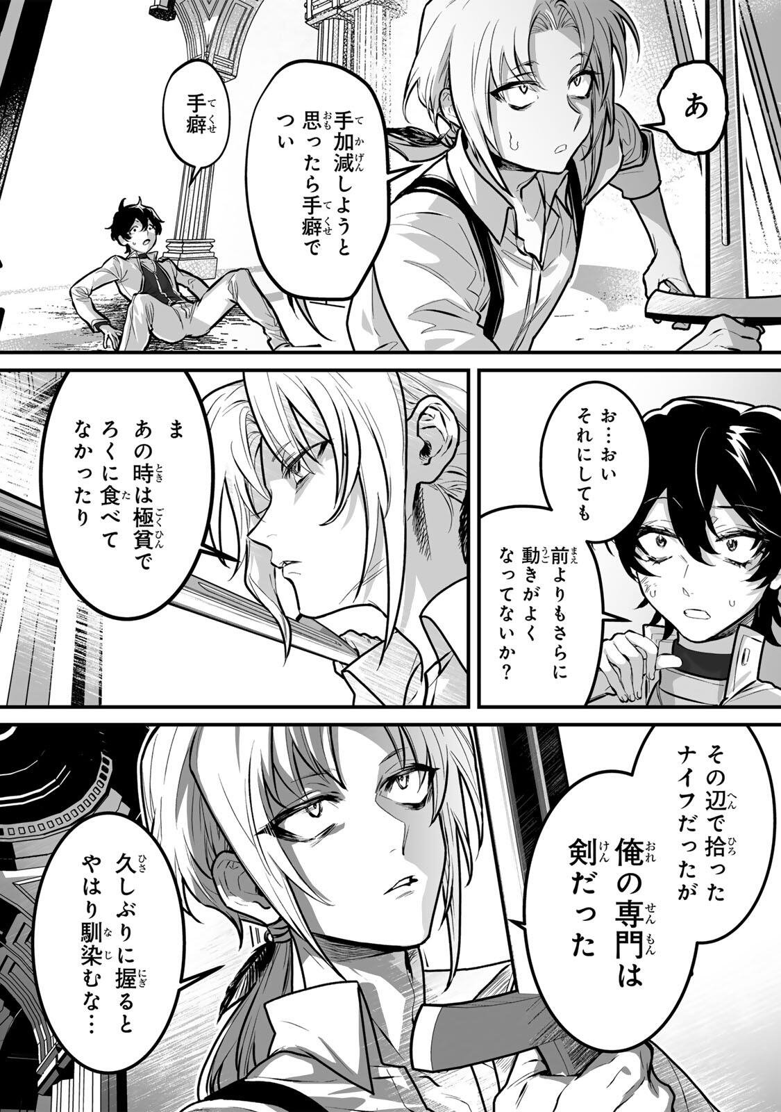 Yami Kakusei shite Shujinkou ni Bokosareru Kamaseinu ni Hyoui shita ga Gensaku to Chigaisugite Tomadoitteru - Chapter 3 - Page 3