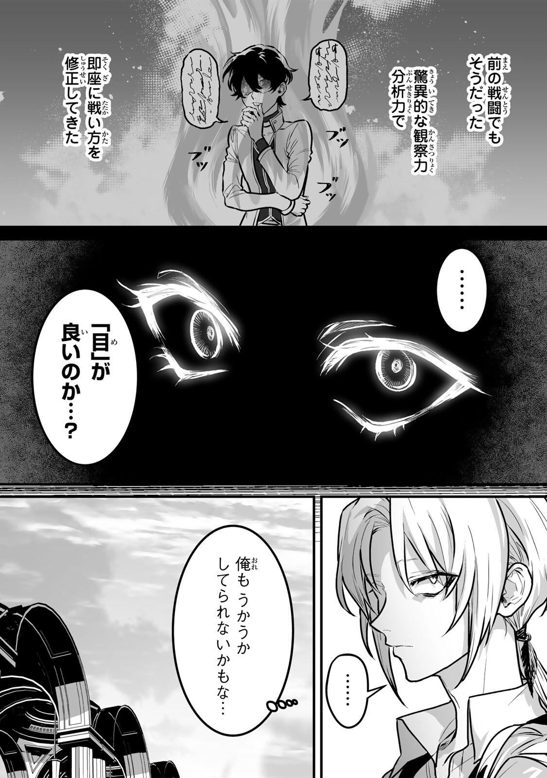 Yami Kakusei shite Shujinkou ni Bokosareru Kamaseinu ni Hyoui shita ga Gensaku to Chigaisugite Tomadoitteru - Chapter 3 - Page 5