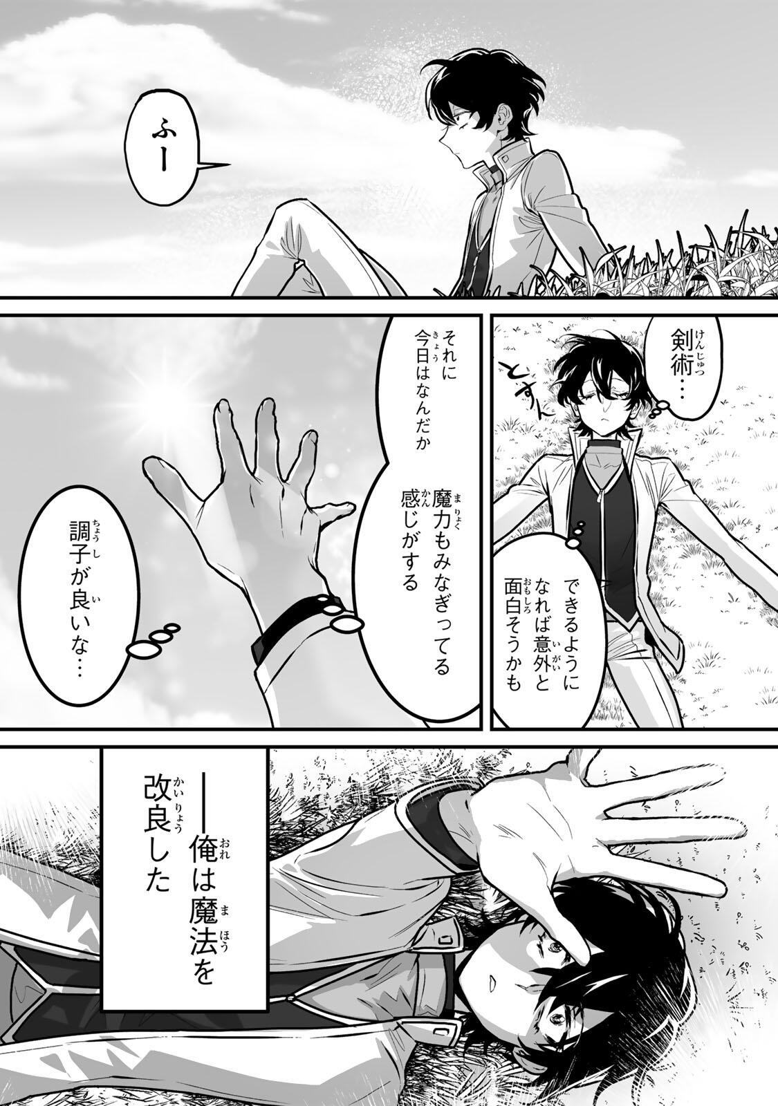 Yami Kakusei shite Shujinkou ni Bokosareru Kamaseinu ni Hyoui shita ga Gensaku to Chigaisugite Tomadoitteru - Chapter 3 - Page 6