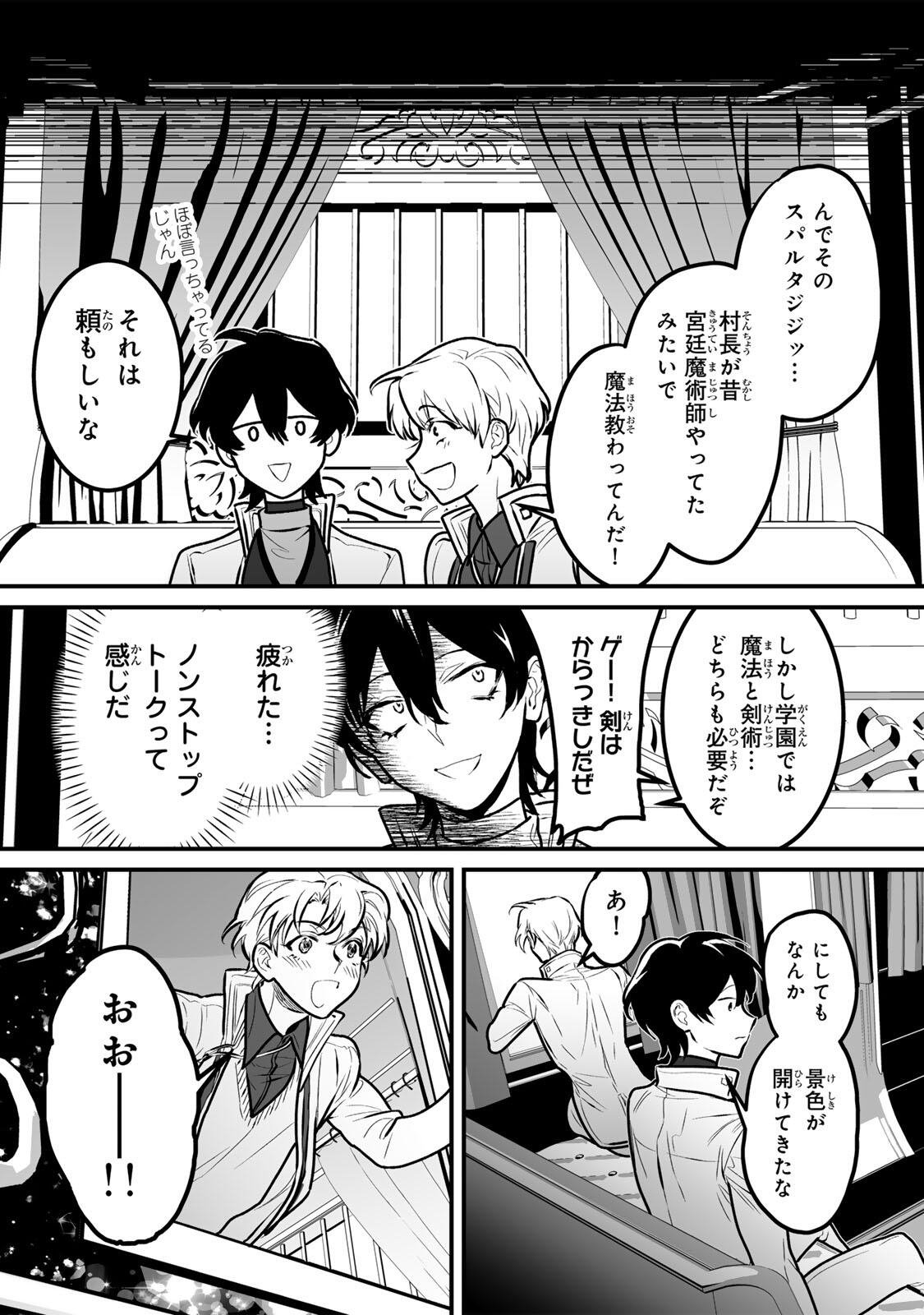Yami Kakusei shite Shujinkou ni Bokosareru Kamaseinu ni Hyoui shita ga Gensaku to Chigaisugite Tomadoitteru - Chapter 5 - Page 14