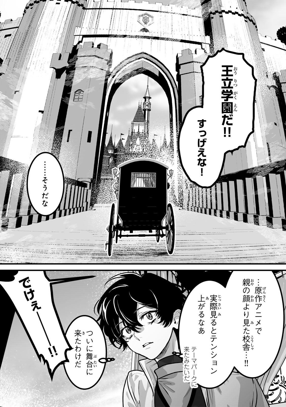 Yami Kakusei shite Shujinkou ni Bokosareru Kamaseinu ni Hyoui shita ga Gensaku to Chigaisugite Tomadoitteru - Chapter 5 - Page 15