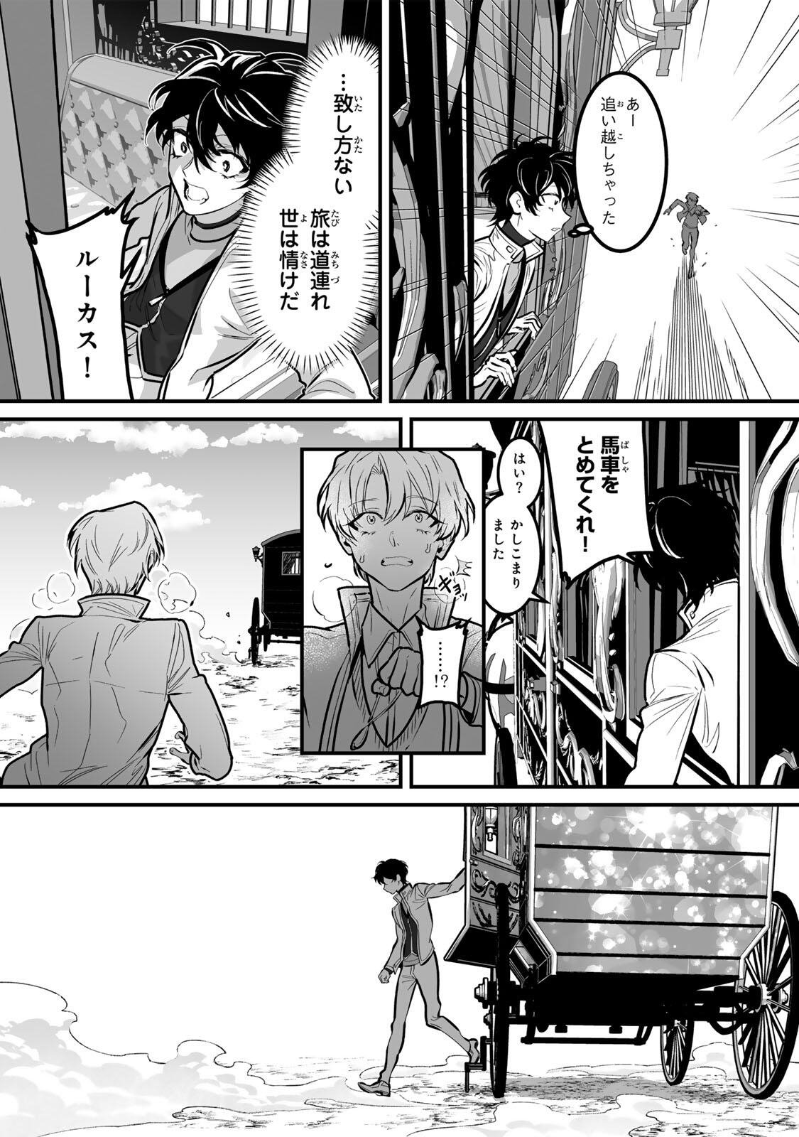 Yami Kakusei shite Shujinkou ni Bokosareru Kamaseinu ni Hyoui shita ga Gensaku to Chigaisugite Tomadoitteru - Chapter 5 - Page 4