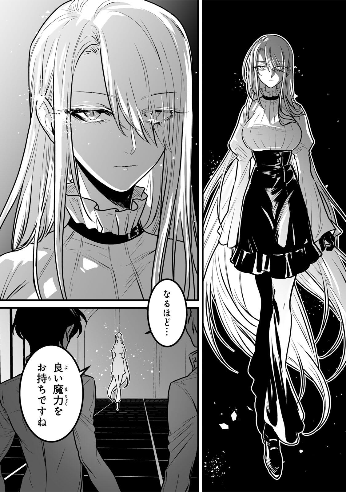 Yami Kakusei shite Shujinkou ni Bokosareru Kamaseinu ni Hyoui shita ga Gensaku to Chigaisugite Tomadoitteru - Chapter 6 - Page 13