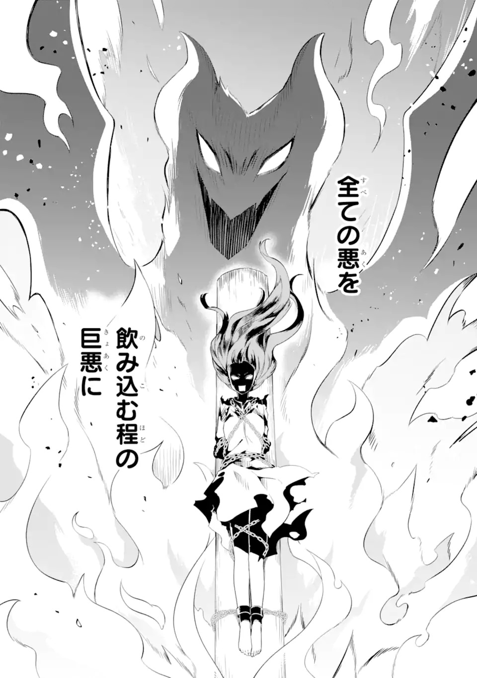 Yamiuchi Reijou wa Maou no Musume Alice ni Tensei shita node Outo de Anyaku suru koto ni shimashita - Chapter 1 - Page 27