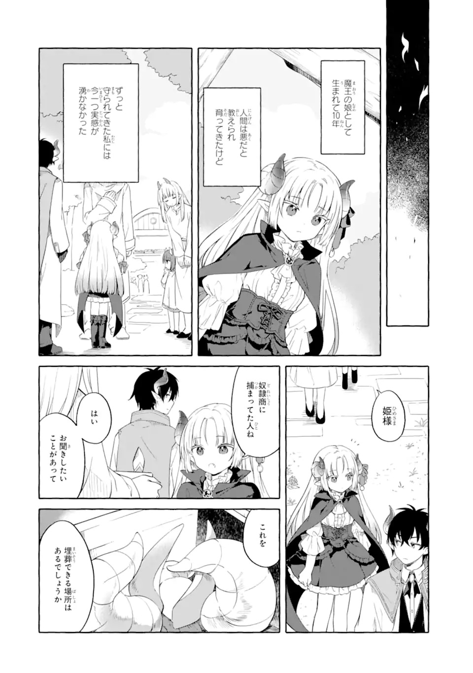 Yamiuchi Reijou wa Maou no Musume Alice ni Tensei shita node Outo de Anyaku suru koto ni shimashita - Chapter 1 - Page 28
