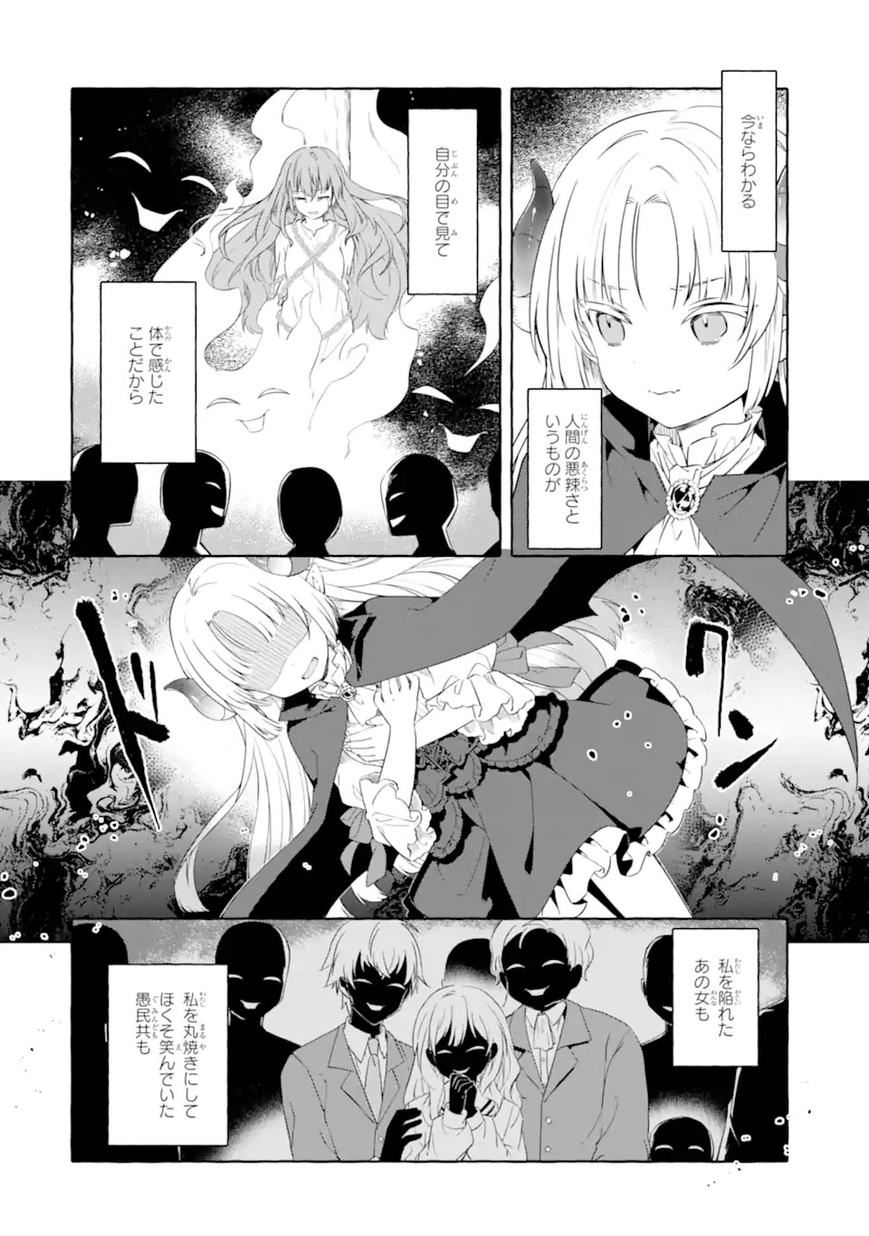 Yamiuchi Reijou wa Maou no Musume Alice ni Tensei shita node Outo de Anyaku suru koto ni shimashita - Chapter 1 - Page 30