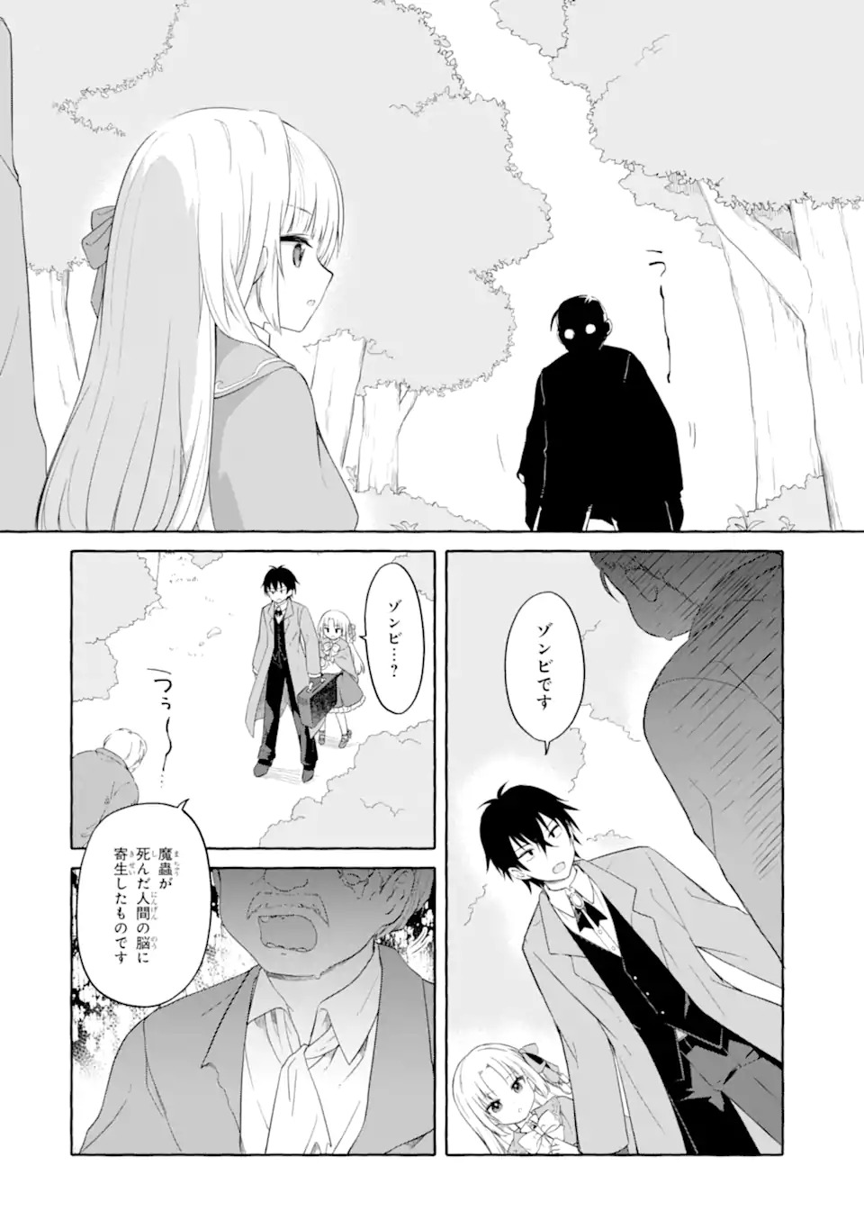 Yamiuchi Reijou wa Maou no Musume Alice ni Tensei shita node Outo de Anyaku suru koto ni shimashita - Chapter 1 - Page 38