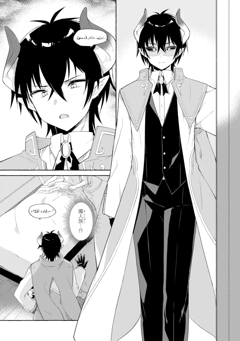 Yamiuchi Reijou wa Maou no Musume Alice ni Tensei shita node Outo de Anyaku suru koto ni shimashita - Chapter 1 - Page 5