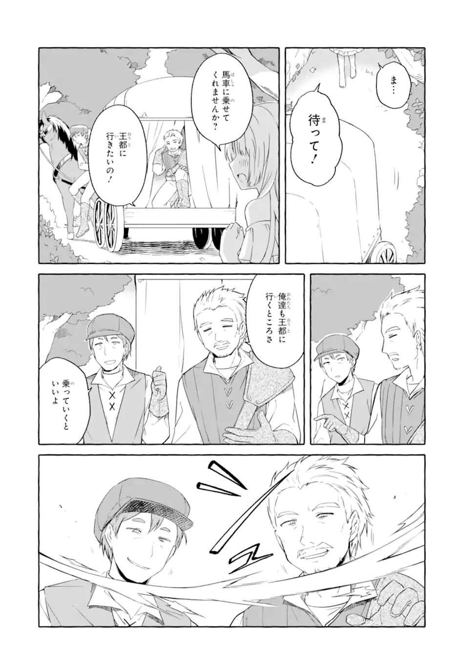 Yamiuchi Reijou wa Maou no Musume Alice ni Tensei shita node Outo de Anyaku suru koto ni shimashita - Chapter 1 - Page 8