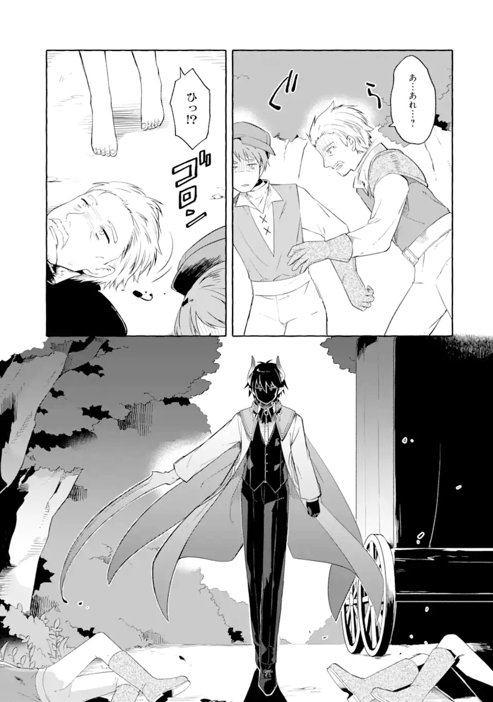Yamiuchi Reijou wa Maou no Musume Alice ni Tensei shita node Outo de Anyaku suru koto ni shimashita - Chapter 1 - Page 9
