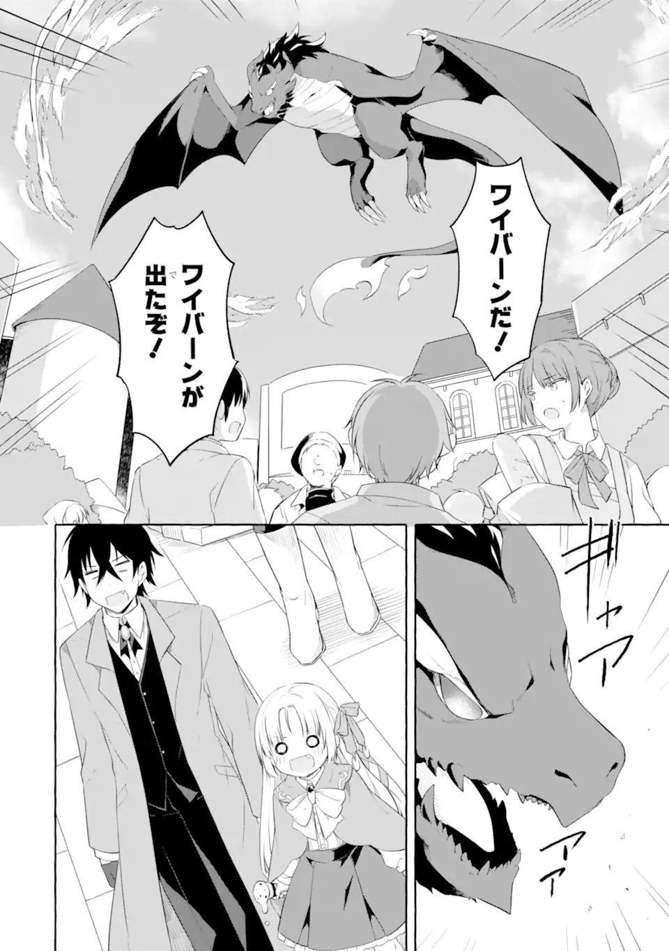 Yamiuchi Reijou wa Maou no Musume Alice ni Tensei shita node Outo de Anyaku suru koto ni shimashita - Chapter 2.2 - Page 4
