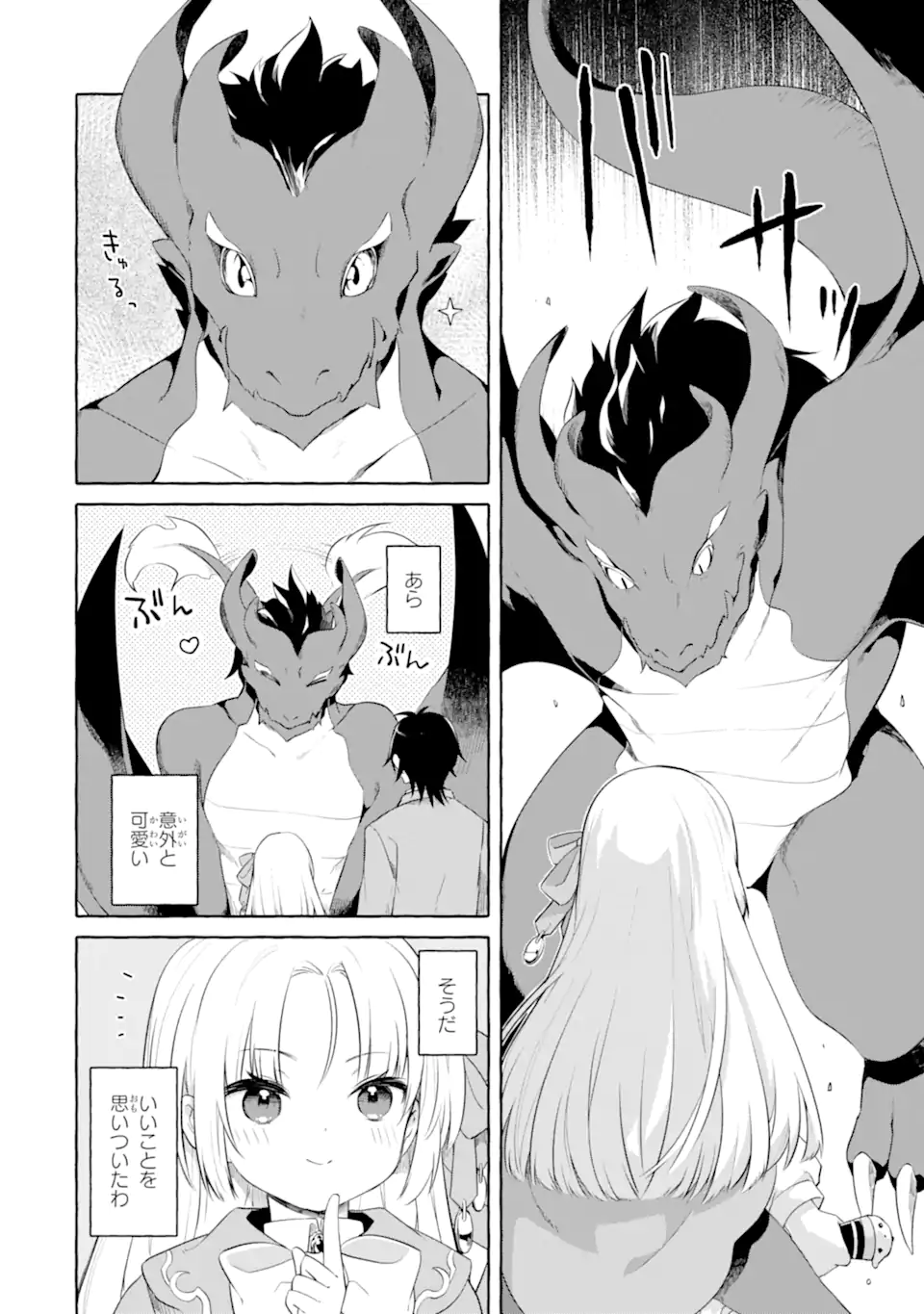 Yamiuchi Reijou wa Maou no Musume Alice ni Tensei shita node Outo de Anyaku suru koto ni shimashita - Chapter 2.2 - Page 6