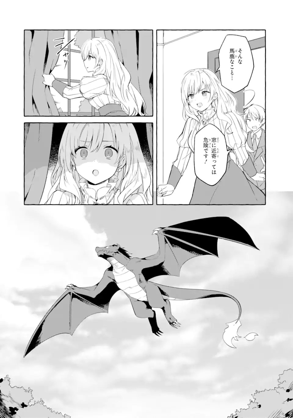 Yamiuchi Reijou wa Maou no Musume Alice ni Tensei shita node Outo de Anyaku suru koto ni shimashita - Chapter 3.1 - Page 10