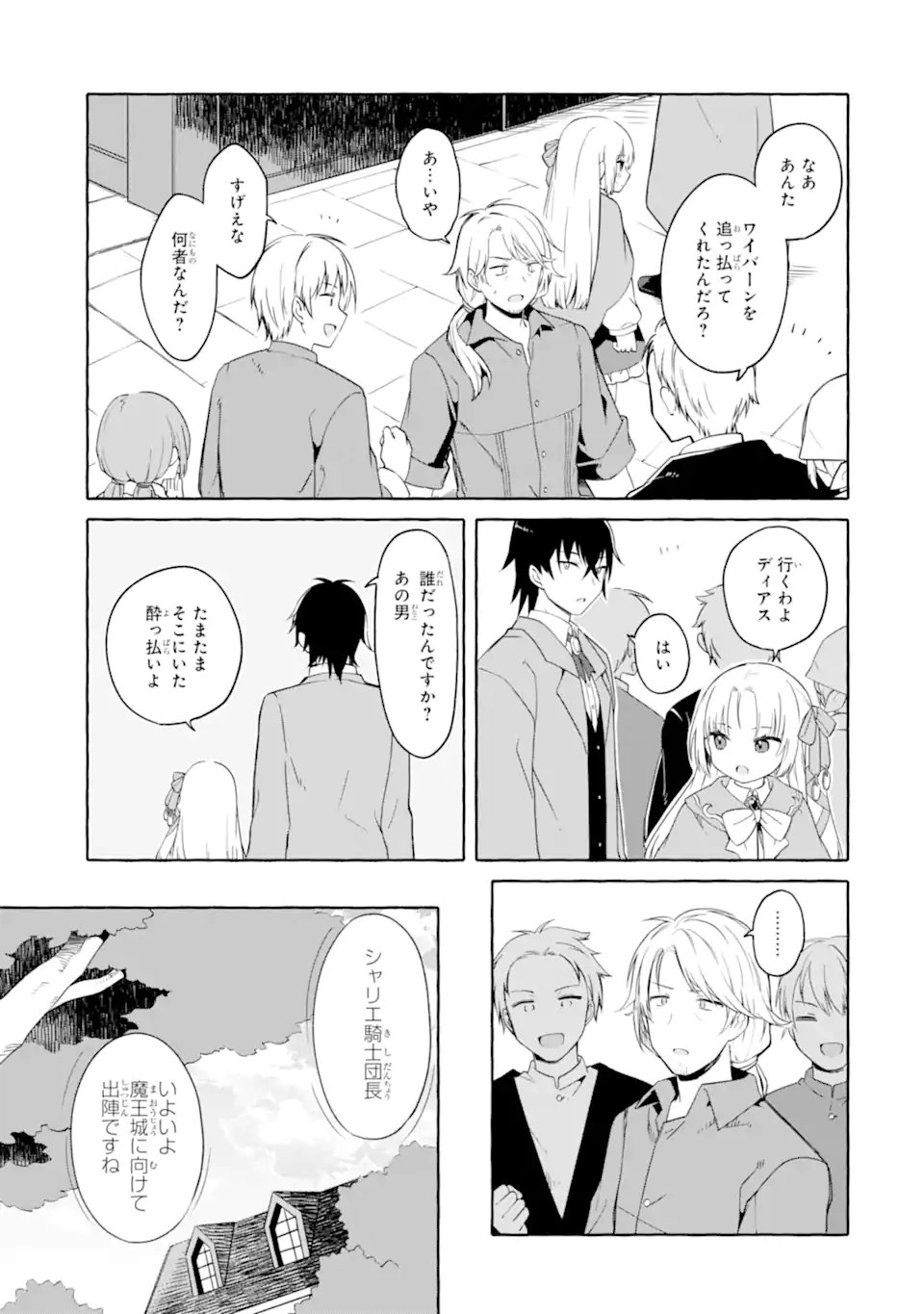 Yamiuchi Reijou wa Maou no Musume Alice ni Tensei shita node Outo de Anyaku suru koto ni shimashita - Chapter 3.1 - Page 5