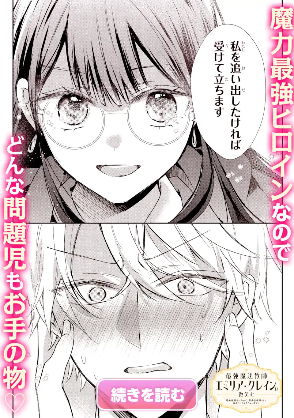 Yamiuchi Reijou wa Maou no Musume Alice ni Tensei shita node Outo de Anyaku suru koto ni shimashita - Chapter 4.1 - Page 11
