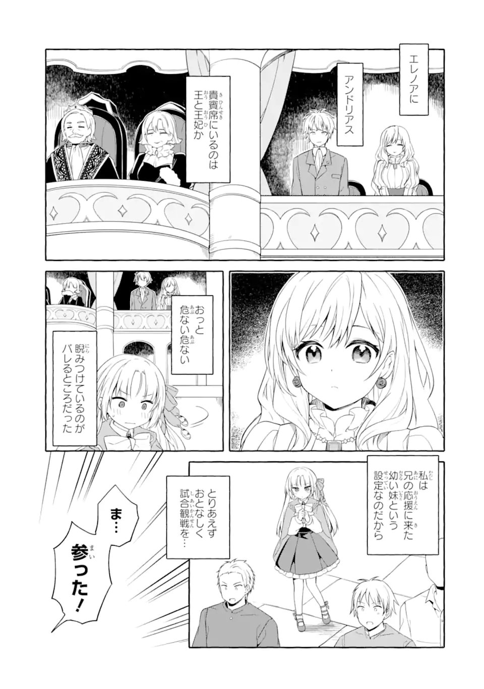 Yamiuchi Reijou wa Maou no Musume Alice ni Tensei shita node Outo de Anyaku suru koto ni shimashita - Chapter 4.2 - Page 3